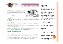 [간호학] 여성건강 관련 웹사이트 조사-4