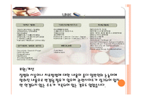 [간호학] 여성건강 관련 웹사이트 조사-5