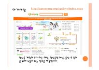 [간호학] 여성건강 관련 웹사이트 조사-6