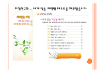 [간호학] 여성건강 관련 웹사이트 조사-10