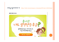 [간호학] 여성건강 관련 웹사이트 조사-13