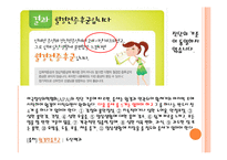 [간호학] 여성건강 관련 웹사이트 조사-15