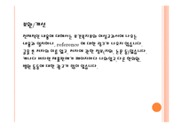 [간호학] 여성건강 관련 웹사이트 조사-20