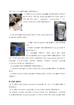 실험기기분석 실습-TLC(thin layer chromatography)-3