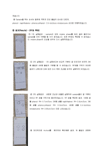 실험기기분석 실습-TLC(thin layer chromatography)-4