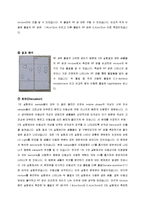 실험기기분석 실습-TLC(thin layer chromatography)-5