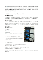 실험기기분석 실습-TLC(thin layer chromatography)-6