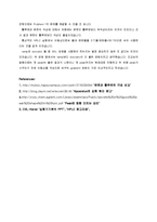 실험기기분석 실습-TLC(thin layer chromatography)-9