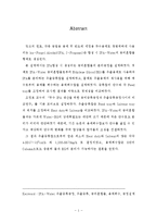 IPA 추출증류 공정 설계-2