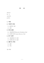 IPA 추출증류 공정 설계-3