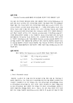 Cholorella Protothecoide를 이용한 바이오연료 생산을 위한 생물반응기 설계-2
