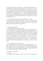 Cholorella Protothecoide를 이용한 바이오연료 생산을 위한 생물반응기 설계-10