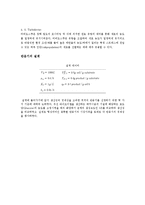 Cholorella Protothecoide를 이용한 바이오연료 생산을 위한 생물반응기 설계-12