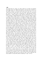 Cholorella Protothecoide를 이용한 바이오연료 생산을 위한 생물반응기 설계-18
