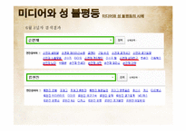 스포츠와 불평등-6