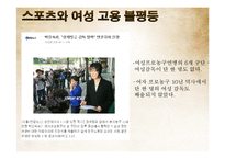 스포츠와 불평등-9