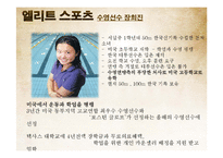 스포츠와 불평등-20