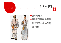 일본의 미의식 발달조사와 컨텐츠 제안-4