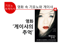 일본의 미의식 발달조사와 컨텐츠 제안-20