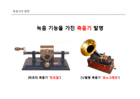 과학이 예술 변화를 준 사례와 현재와 미래의 과학과 예술-11