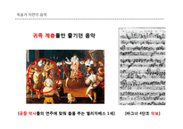 과학이 예술 변화를 준 사례와 현재와 미래의 과학과 예술-13