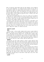 한복의 역사, 한복과 양복의 비교-4