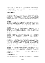 한복의 역사, 한복과 양복의 비교-5