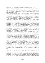 한복의 역사, 한복과 양복의 비교-6