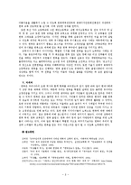 한복의 역사, 한복과 양복의 비교-8
