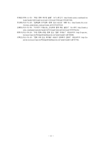 한복의 역사, 한복과 양복의 비교-9