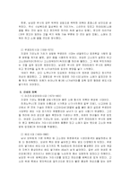 일본의 의복문화 연구-3