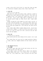 일본의 의복문화 연구-4