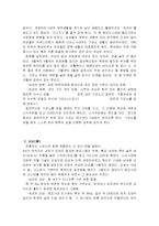 일본의 의복문화 연구-5