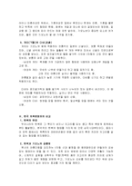 일본의 의복문화 연구-6