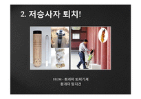 지구 온난화와 문화 유산-16