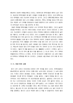 [최신A+자료]인상 깊게 다녀온 여행-전주기행문][인상깊게다녀온여행기-인상깊게 다녀온전주여행 기행기]전주여행기행문-3