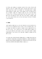 [최신A+자료]인상 깊게 다녀온 여행-전주기행문][인상깊게다녀온여행기-인상깊게 다녀온전주여행 기행기]전주여행기행문-7