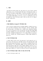 기능적 지역사회조직 모델의 사례와 그에 맞는 복지사의 역할을 구체적으로 서술하시오-2