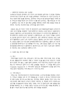 기능적 지역사회조직 모델의 사례와 그에 맞는 복지사의 역할을 구체적으로 서술하시오-3