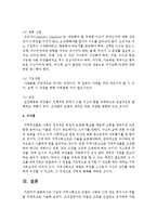 기능적 지역사회조직 모델의 사례와 그에 맞는 복지사의 역할을 구체적으로 서술하시오-4