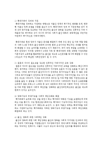 우리사회의 심각한 저출산 문제의 원인과 이에 대한 해결방안에 대해 자신의 견해를 중심으로 정리해보시오-4