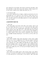 우리사회의 심각한 저출산 문제의 원인과 이에 대한 해결방안에 대해 자신의 견해를 중심으로 정리해보시오-5