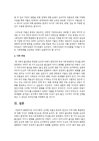 우리사회의 심각한 저출산 문제의 원인과 이에 대한 해결방안에 대해 자신의 견해를 중심으로 정리해보시오-6