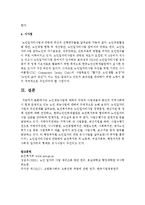[노인복지론] 노인재능사업에 대하여 구체적 사업내용과 본인의 지역사회에서 현재 운영되고 있는 노인 재능사업에 대하여 구체적으로 논하세요-4