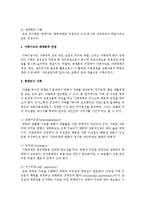 [가족생활교육] 가족생활교육의 기초이론인 체계론적 관점에 대해 서술하시오-3