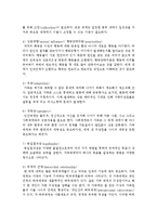 [가족생활교육] 가족생활교육의 기초이론인 체계론적 관점에 대해 서술하시오-4
