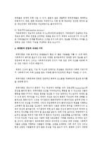 [가족생활교육] 가족생활교육의 기초이론인 체계론적 관점에 대해 서술하시오-5