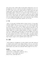 [가족생활교육] 가족생활교육의 기초이론인 체계론적 관점에 대해 서술하시오-6