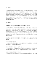 보육으로 인해 어머니와 분리될 때, 아동이 느낄 수 있는 불안을 감소시킬 수 있는 방안에 대해 논의하시오-2
