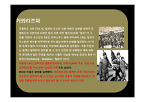 이슬람문화의 이해 &특성에 맞춘 마케팅 전략-12